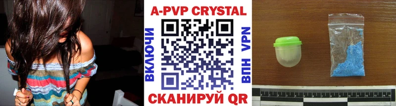 Купить где  Воткинск  Alfa_PVP Crystall 