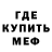 Метадон кристалл Paul Closed