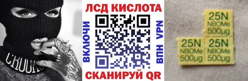 Марки 25I-NBOMe 1,5мг  Купить закладки  Воткинск 